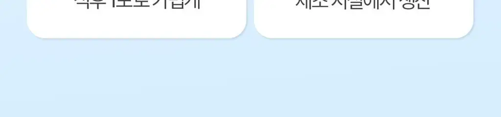 [NEW] 그린몬스터 디톡 알파CD 레몬컷 14포 (14일분) 상세페이지 11